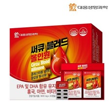 대웅생명과학 써큐 블러드 올인원 1박스 (800mg x 30정 2개입), 2개