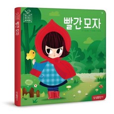 [삼성출판사] 빨간 모자 (블루버드 세계명작 11), 상세 설명 참조