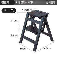 발판 접이식 탑타워러닝타워 계단 디딤대, [원목]이중접이식사다리무설치-블랙