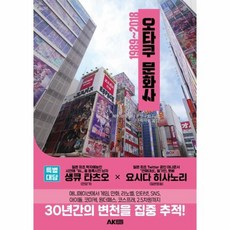 오타쿠응원봉