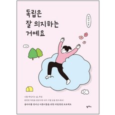 마스크 선물 / 팜파스 독립은 잘 의지하는 거예요