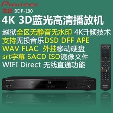 파이오니아bdp-180