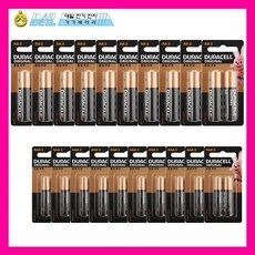 듀라셀aa20