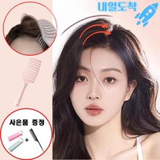 2세대 세르피 뿌리 볼륨 빗 납작머리 헤어 브러쉬 드라이빗