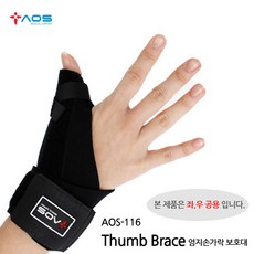 유아엄지손가락보호기