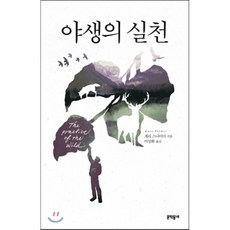 야살의책