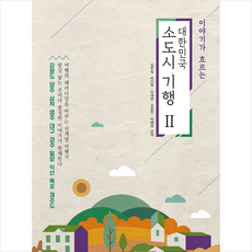 나무자전거