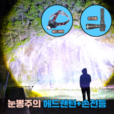 작업등 TOP01