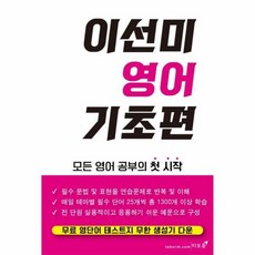 이선미