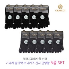 capacci발가락양말