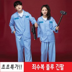 죄수복반티