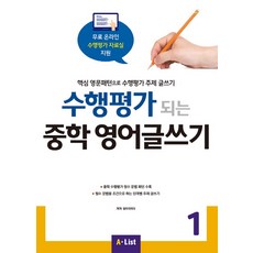 영어글쓰기의기본