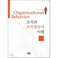 무엇이조직을움직이는가