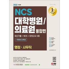 ncs행정법