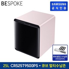 삼성비스포크큐브냉장고