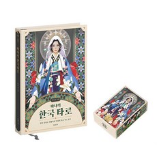 바나의 한국 타로 세트, 북레시피