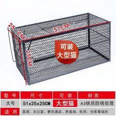 두더지포획기