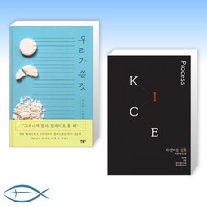 조남주우리가쓴것