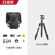 프롬프터t3