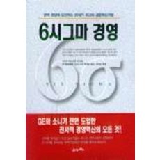 6시그마