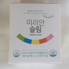 미리안슬림