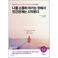 나보다소중한사람이생겨버렸다