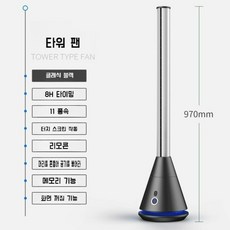 날개없는 선풍기 스탠드 슬림 조용한 거실 날없는 가정용, 블랙