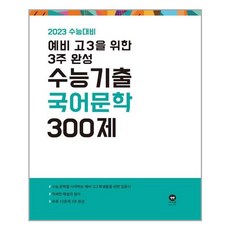 2022수능완성제본