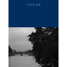 김은비에세이