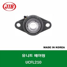 UCFL210 국산 JIB 유니트 베어링 세트 내경 50MM