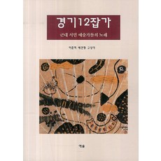 근대