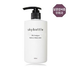 스카이보틀무화과