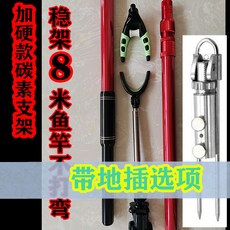 commalee commalee 낚시대거치대탄소 브래킷 2.1 / 2.4 / 3 미터 낚시대 홀더 초경량 초 경질 물고기-21459, 옵션04