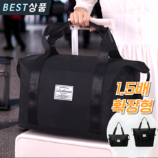 담이몰 확장형 여행 가방 보스턴백