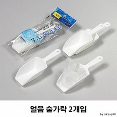 모두모아셀 아이스 스푼 2개 1팩 얼음숟가락 스쿱 아이스크림스쿱