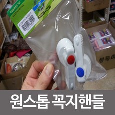 샤워핸들2