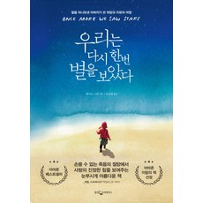 아름다운배웅