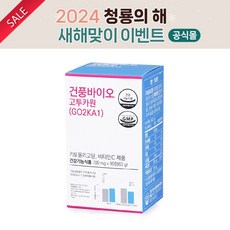 건풍바이오고투카원mgx정 [고투카원 공식판매처] 식약처인정 식후혈당감소 건풍바이오 고투카원 + 시너지 비타민 1개월 1세트