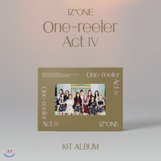 아이즈원 (IZ*ONE) - 미니앨범 4집 : One-reeler / Act IV [스마트 뮤직 앨범(키트앨범)] : 키트앨범 사용법 및 A/S 사항은 he..., Stone Music Entertainment, 음반/DVD