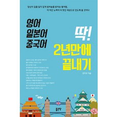 일단해중국어학습지