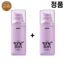 에딧비 선데이 톤업 선세럼