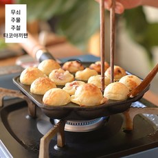 무쇠 주물 주철 타코야끼 팬 무코팅 문어 빵 만들기 14구 기계 인덕션 휴대용 캠핑 간식 미트볼, 무쇠타코야끼팬, 1개