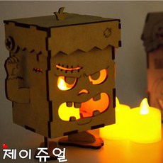 할로윈체험키트