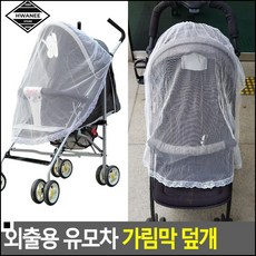 외건유모차