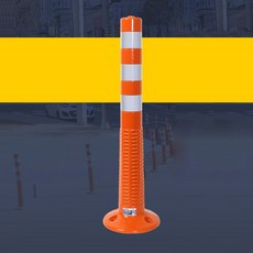 에이엠툴 시선유도봉 중앙분리봉 고휘도 반사스티커 차선규제봉 탄력봉, 1개
