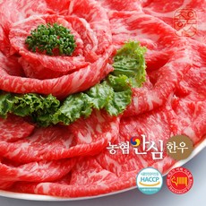 좋은소식한우
