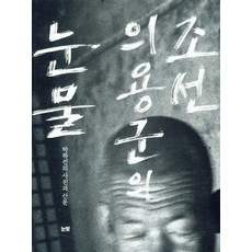 의용군