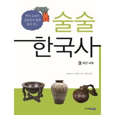 한국전통주교과서