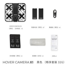  HOVER Air X1 셀프 촬영용 드론 카메라 접이식 팔로우 드론캠 야외 캠핑 스포츠 자전거 셀카 흔들림 방지, 블랙_추가 배터리x2 