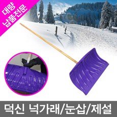 명성유통 덕신_넉가래(보라)